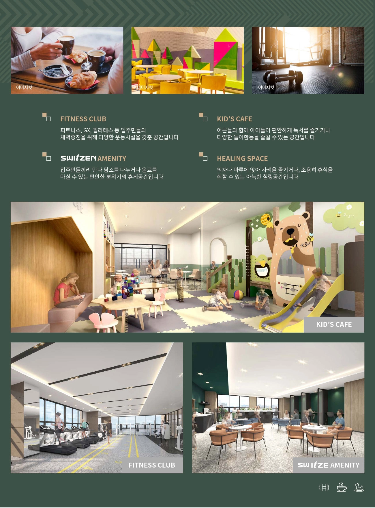 SPECIAL COMMUNITY-02